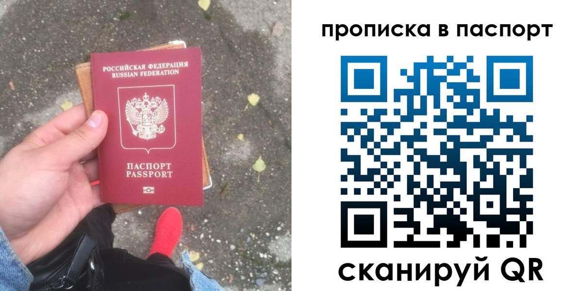 где прописаться в Дегтярске