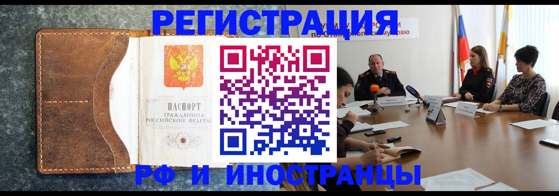 временная регистрация для всех в Дегтярске